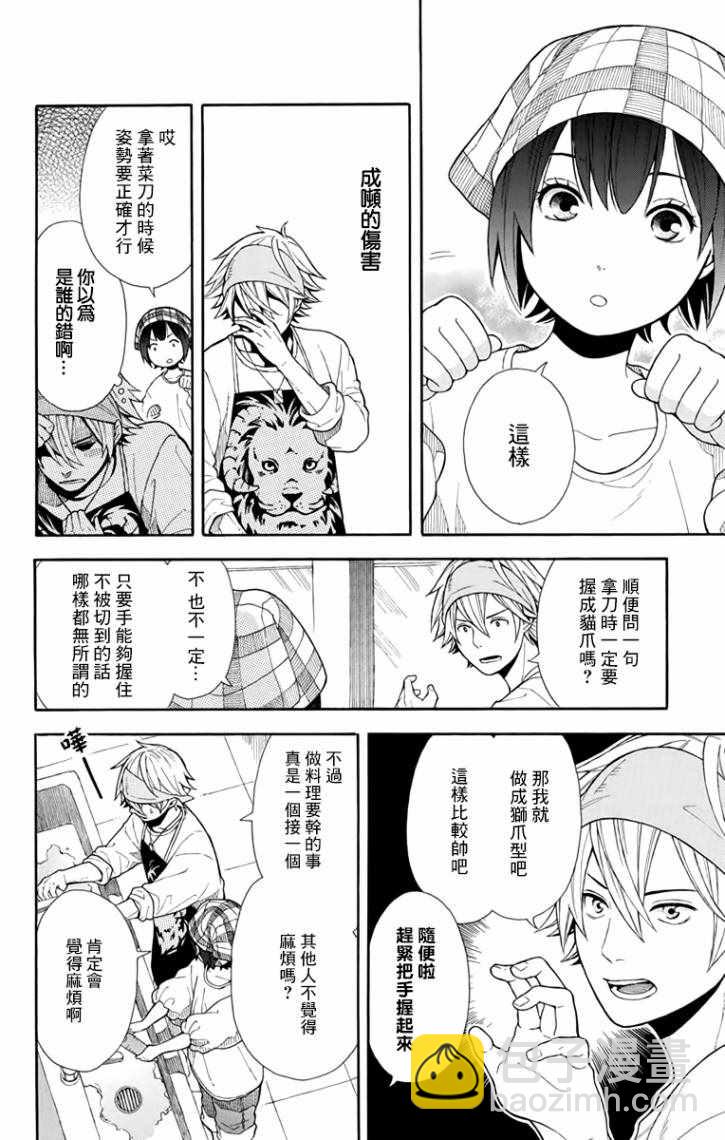 第6话13