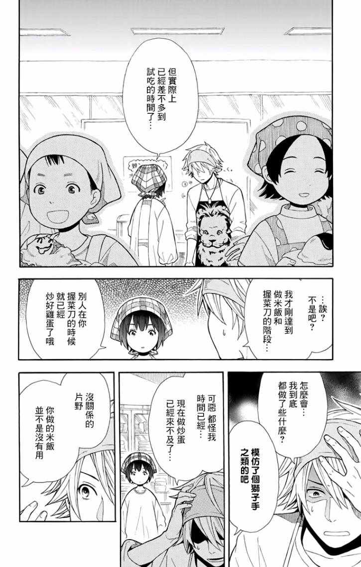 第6话15