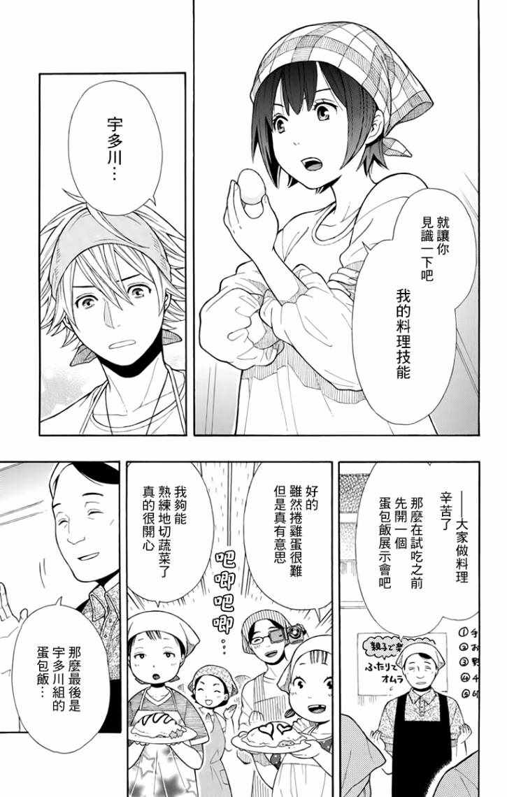 第6话16