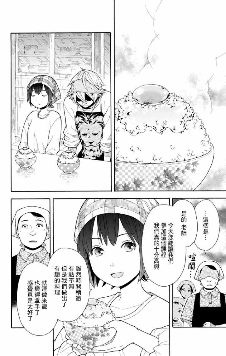 第6话17