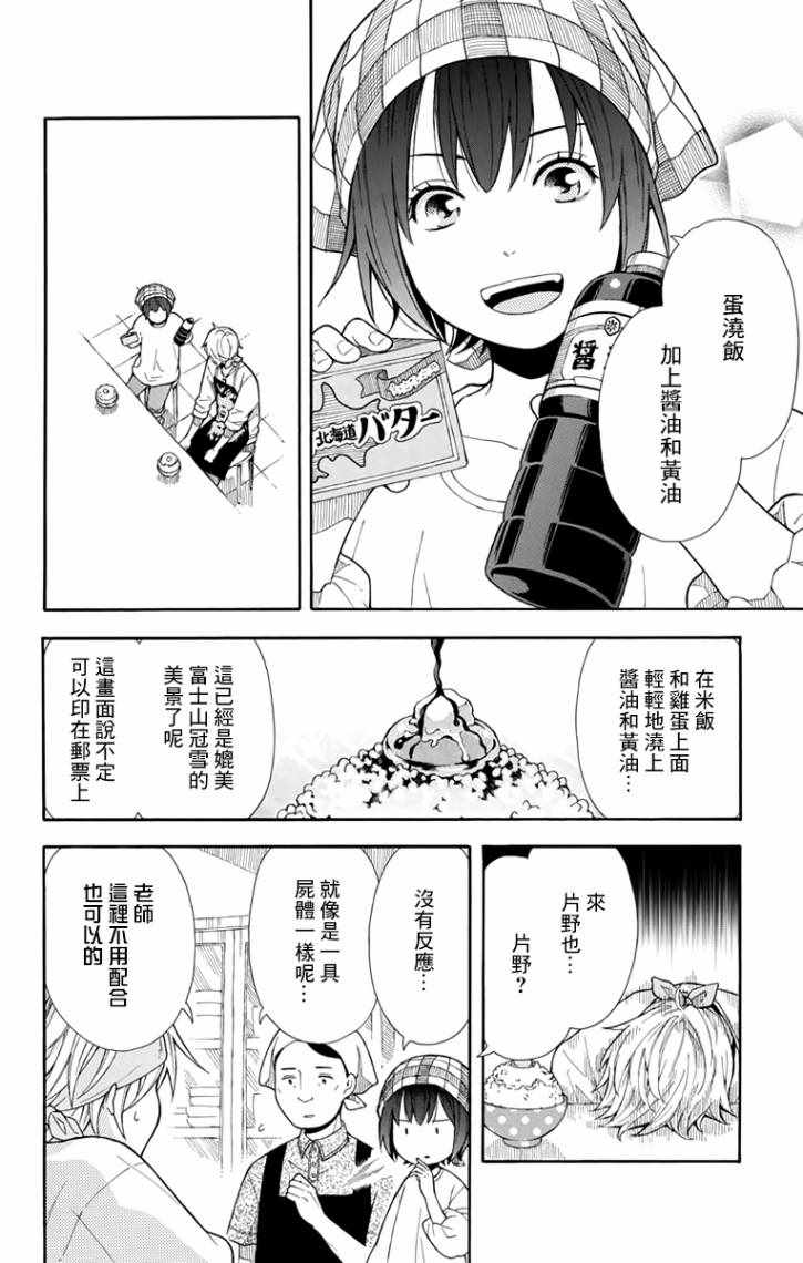 第6话19