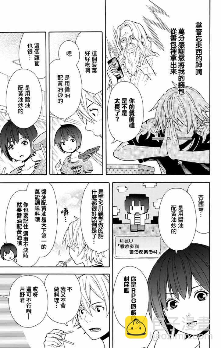 第6话2