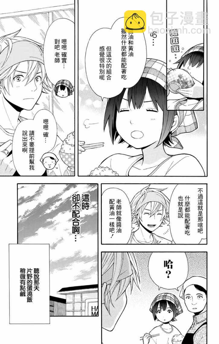第6话20