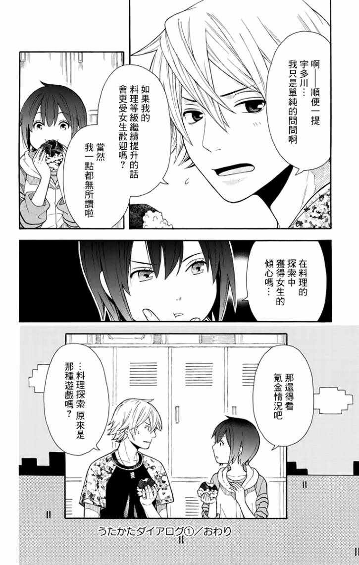 第6话23