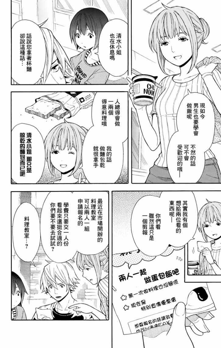第6话3