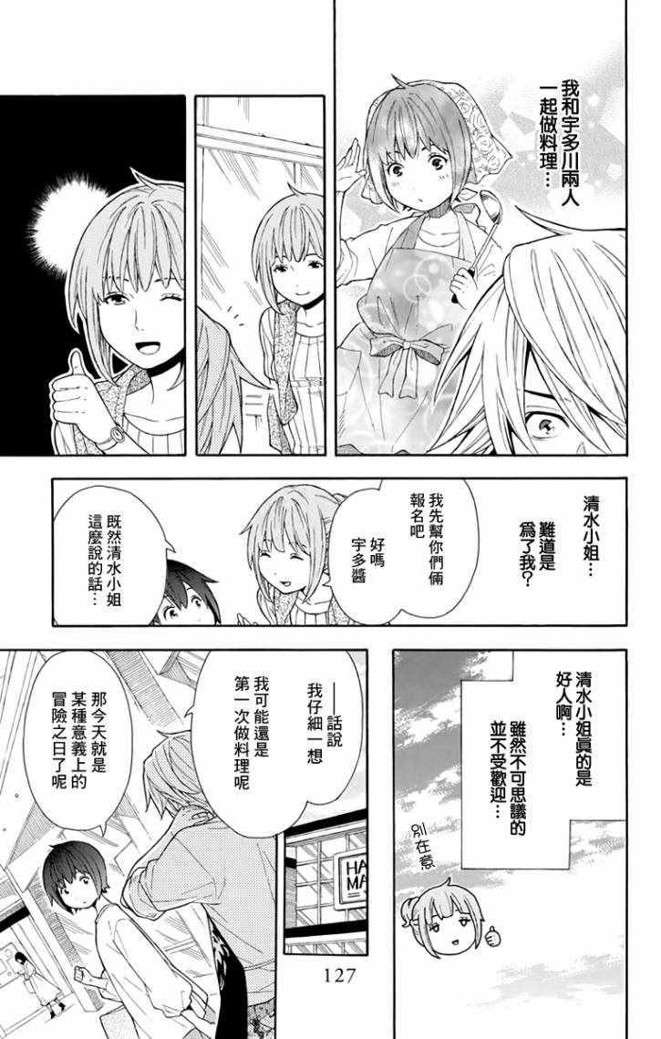 第6话4