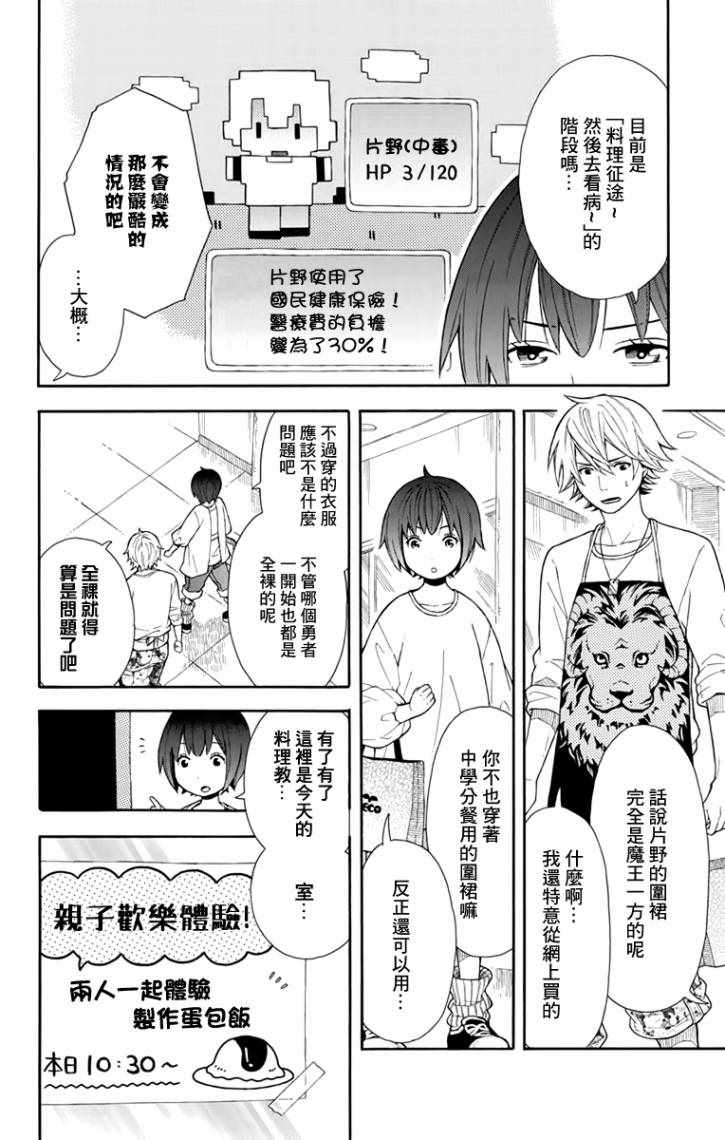 第6话5