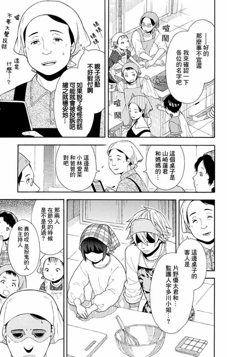 第6话6