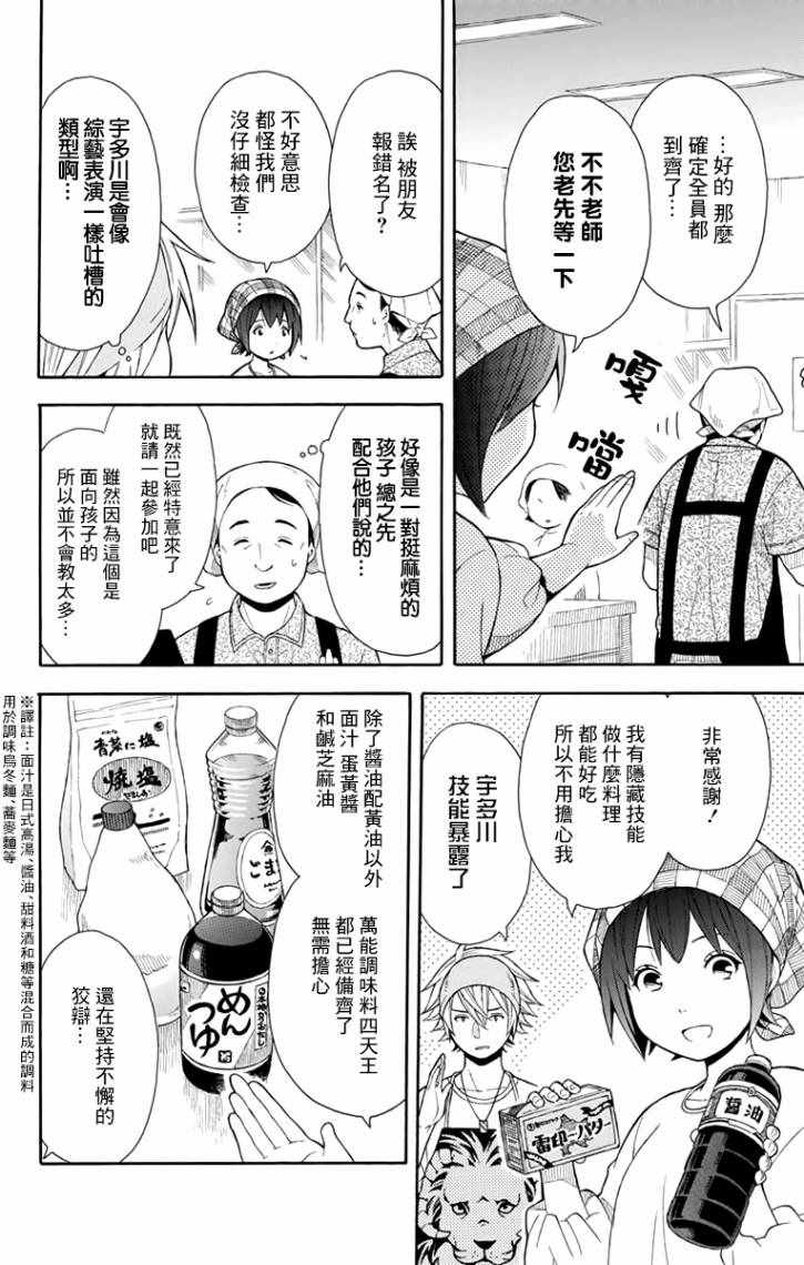 第6话7