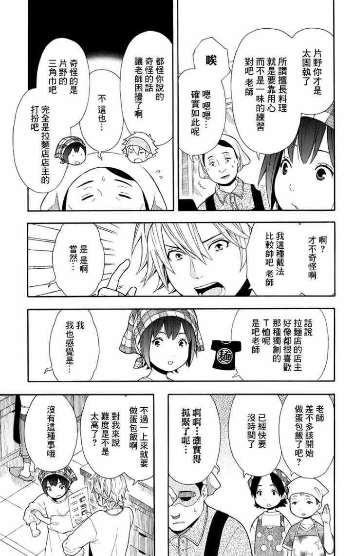 第6话8