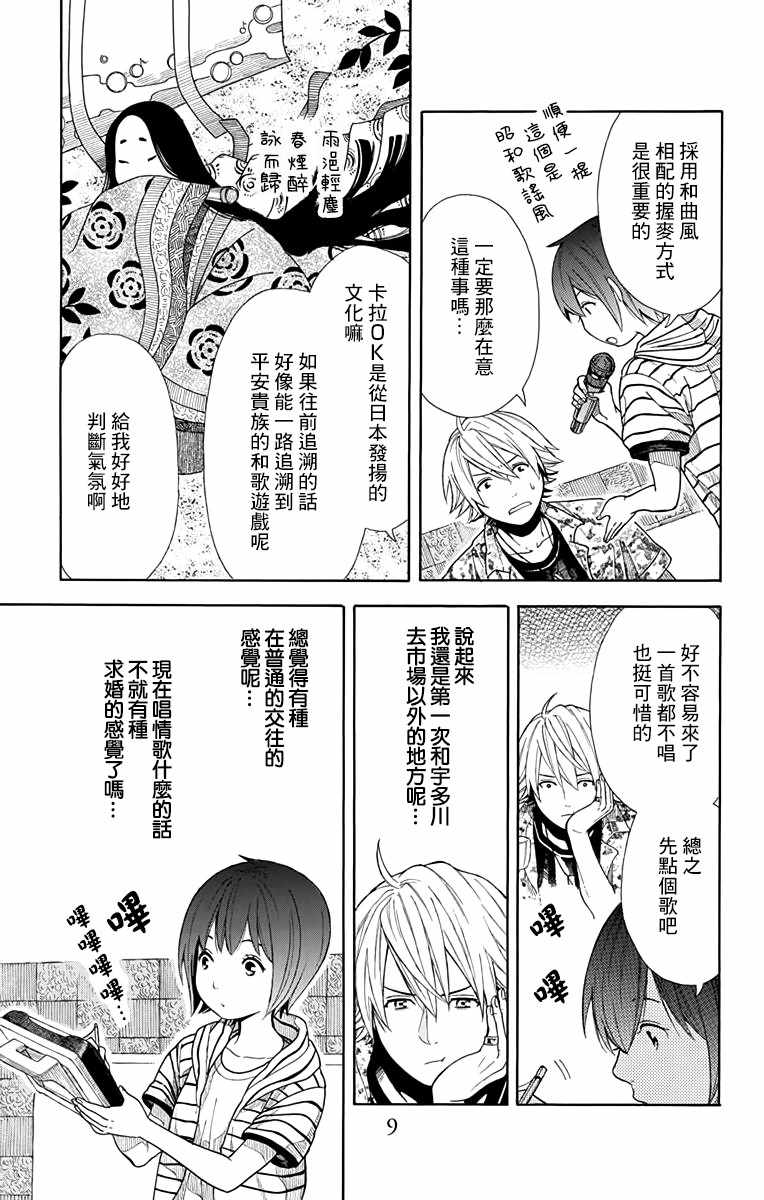 第7话10