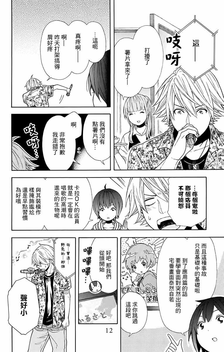 第7话13