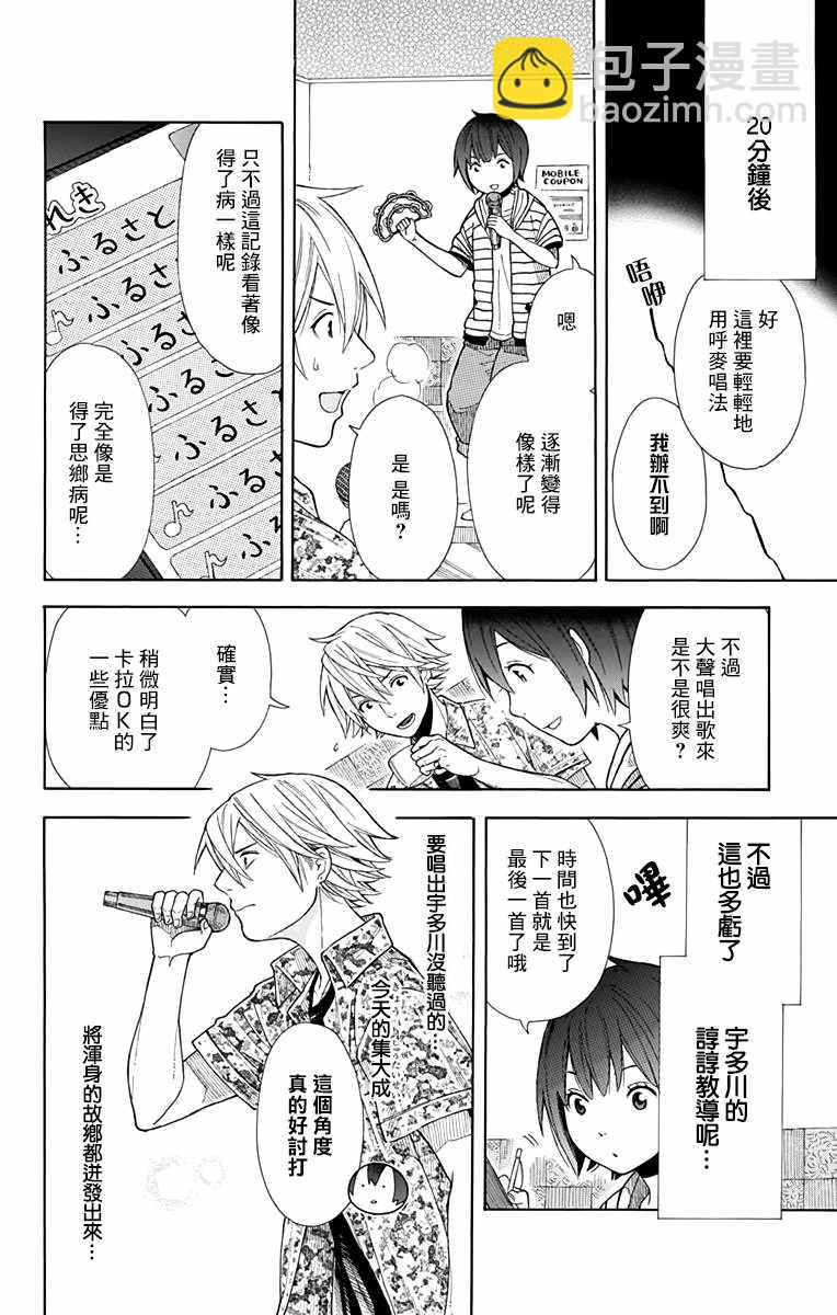 第7话15