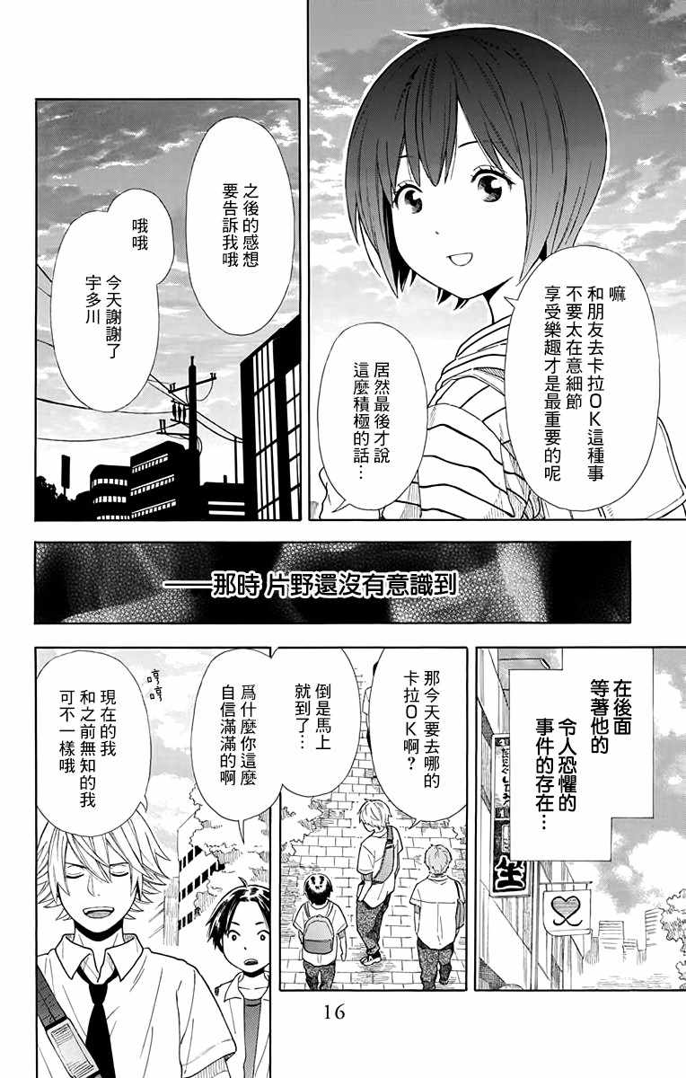 第7话17