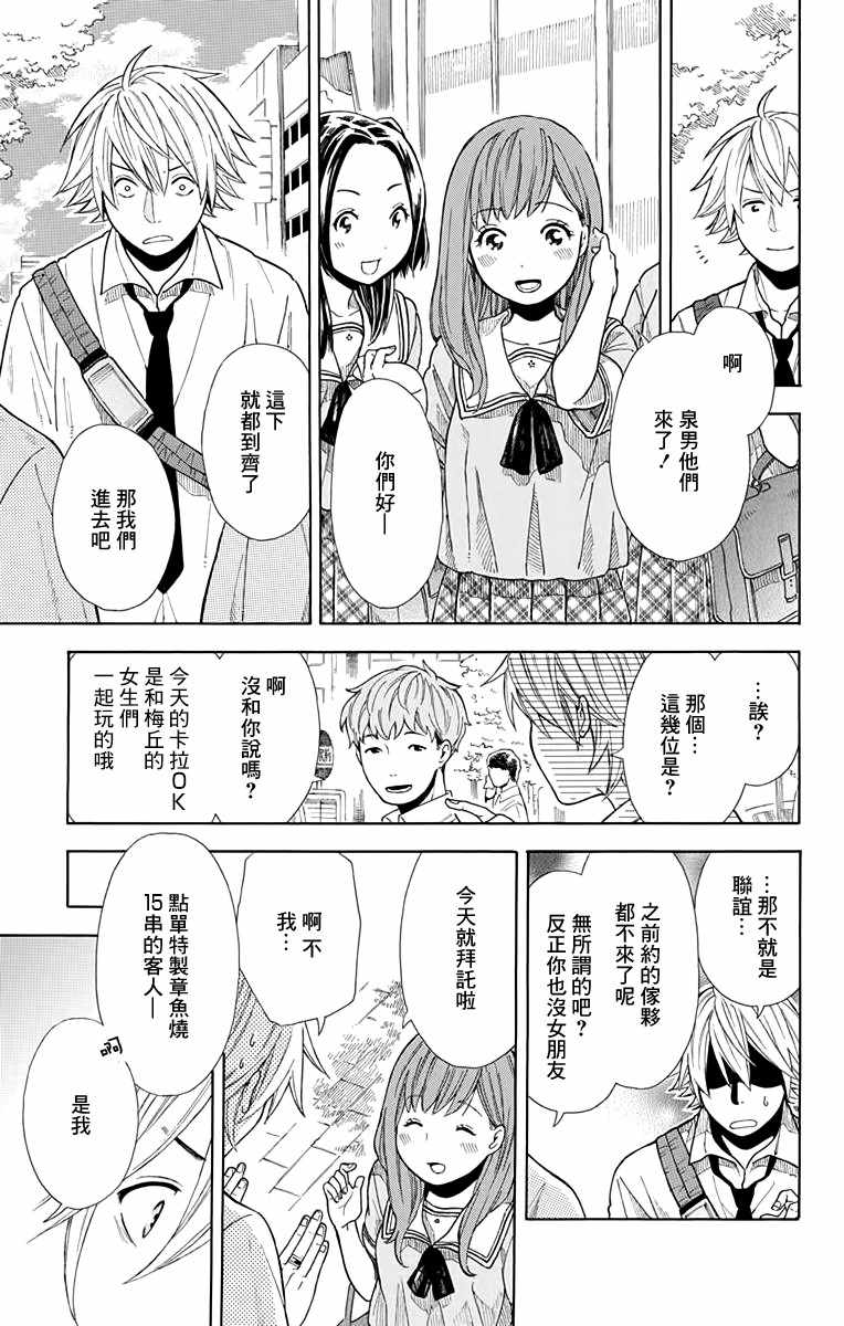 第7话18