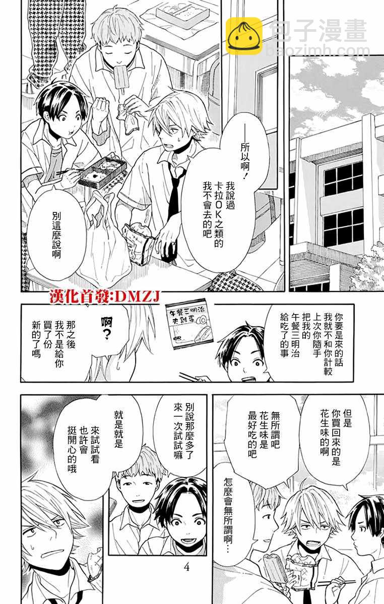 第7话5