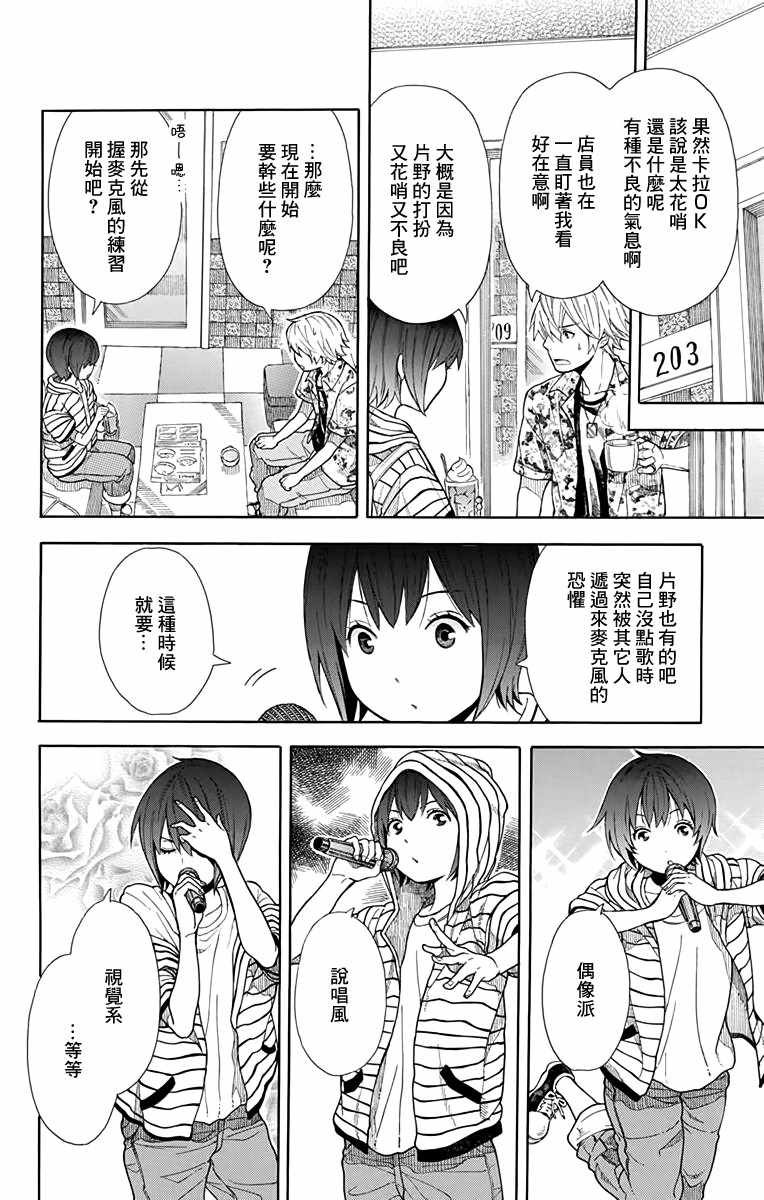 第7话9