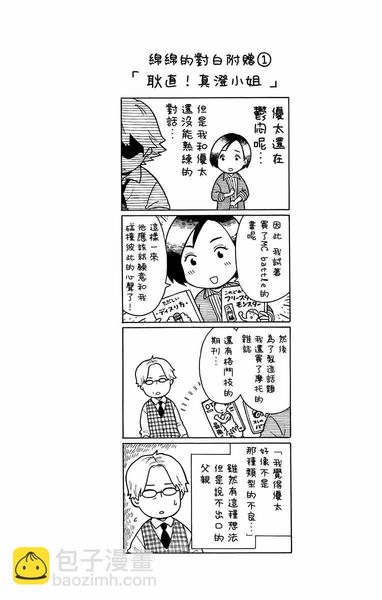 第8话1