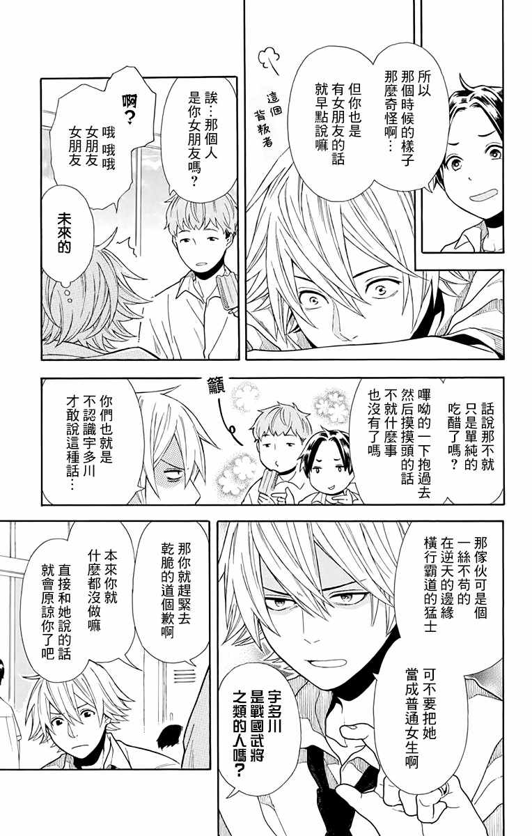 第8话10