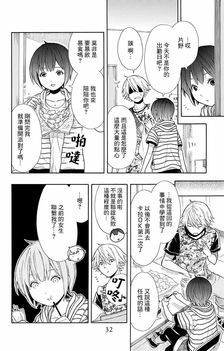 第8话13