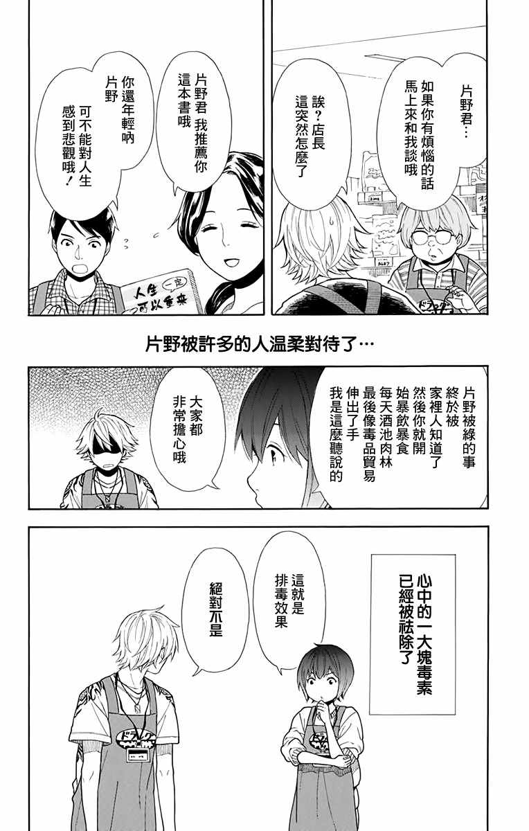 第8话17