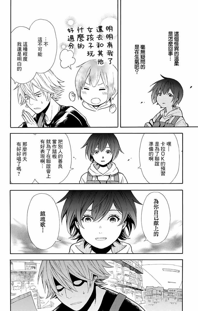 第8话5