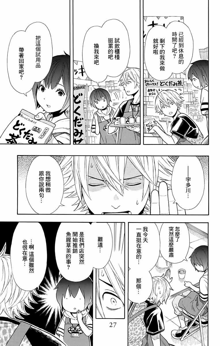 第8话8