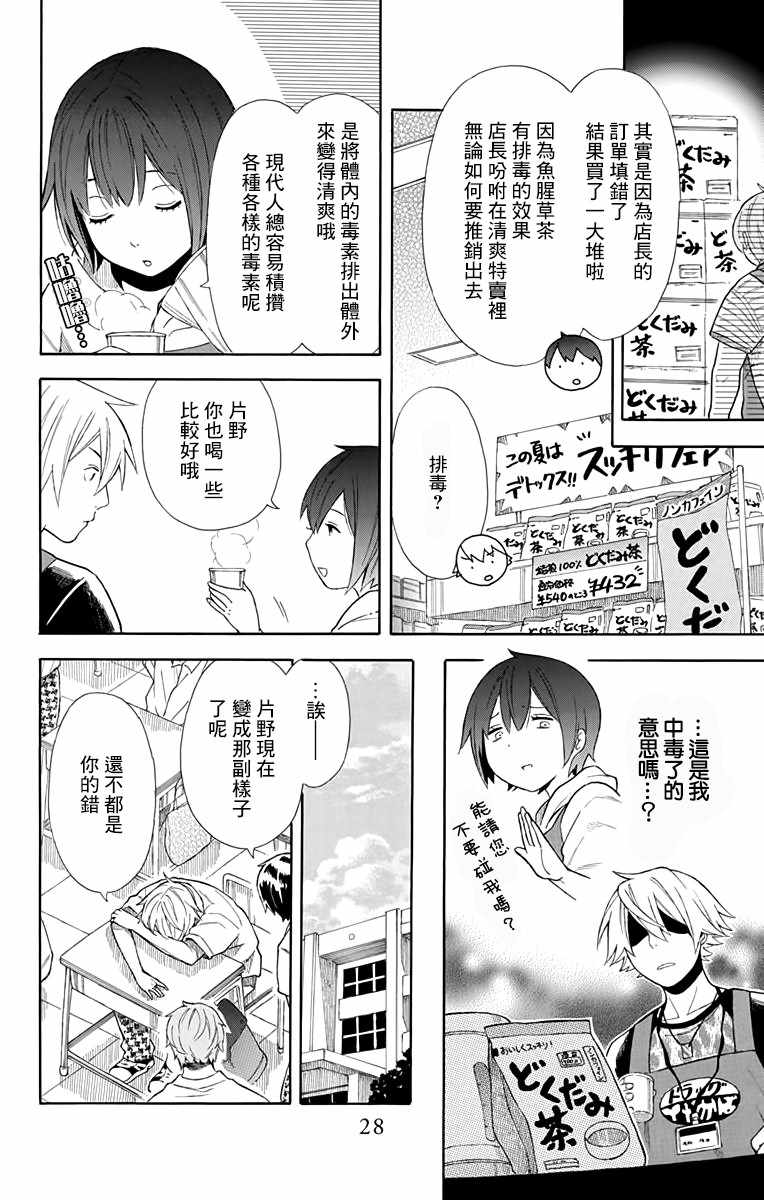 第8话9