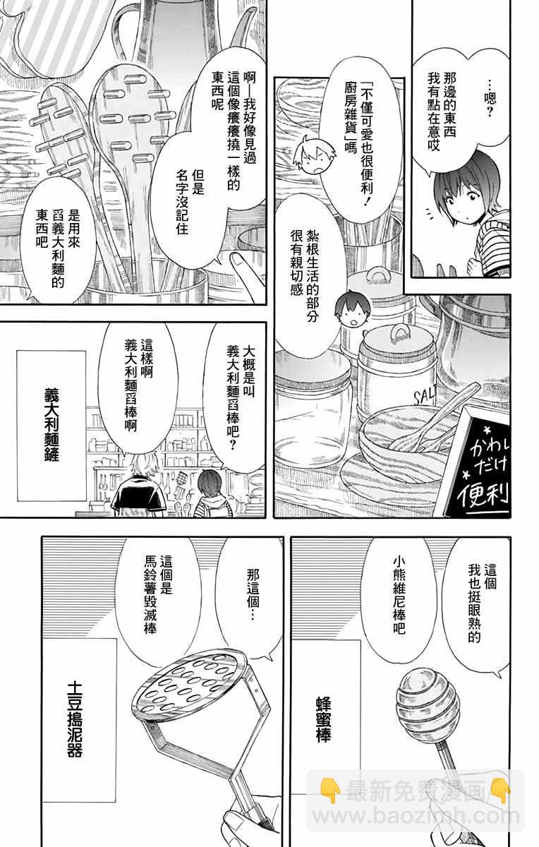 第9话10