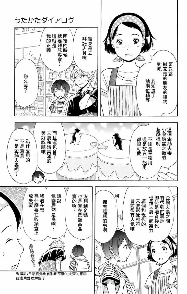 第9话14