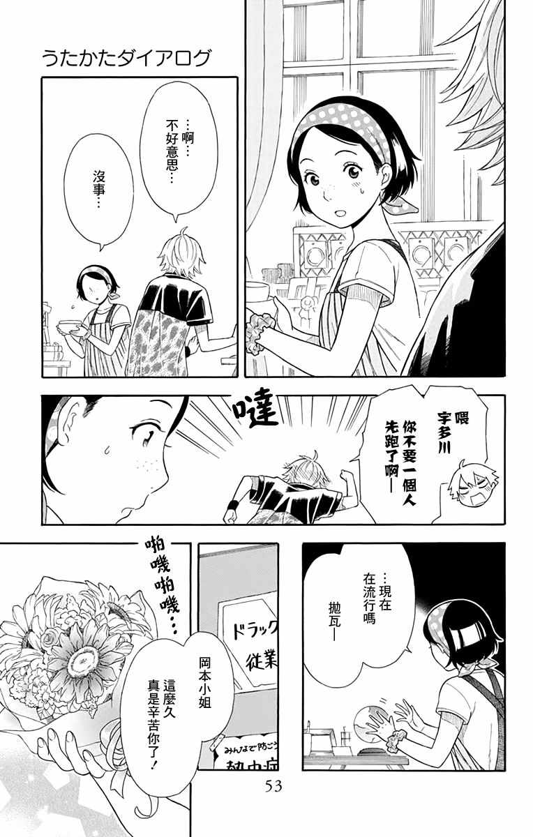 第9话16