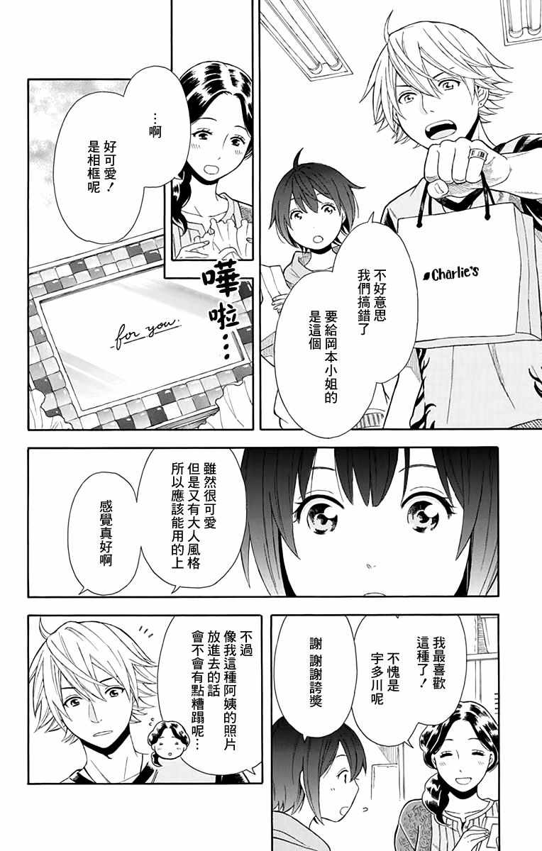 第9话19