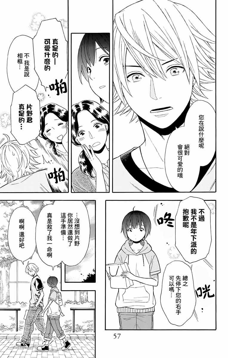 第9话20