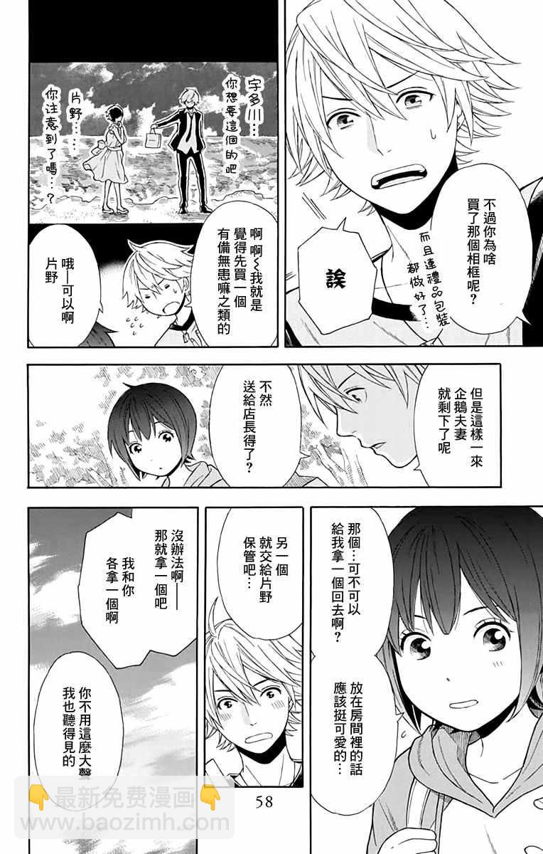 第9话21