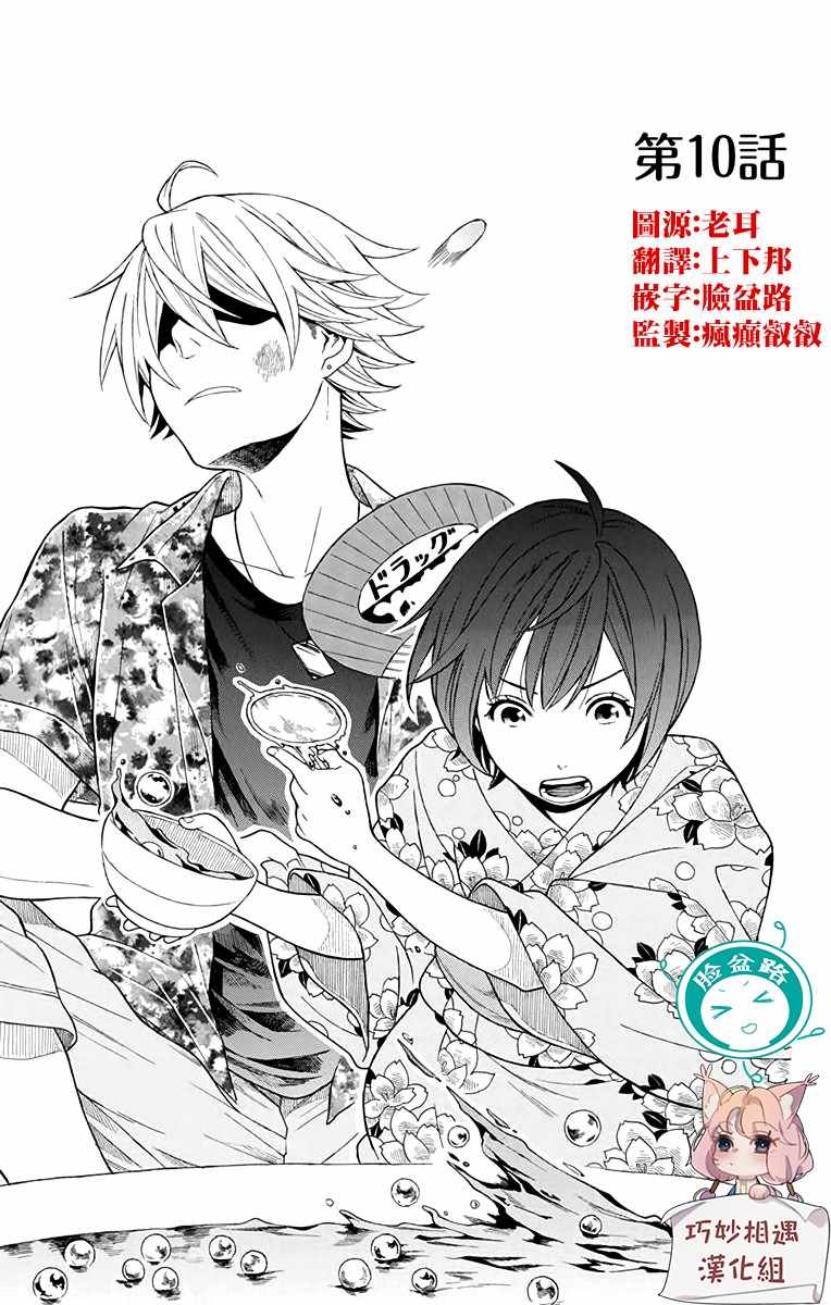第10话0