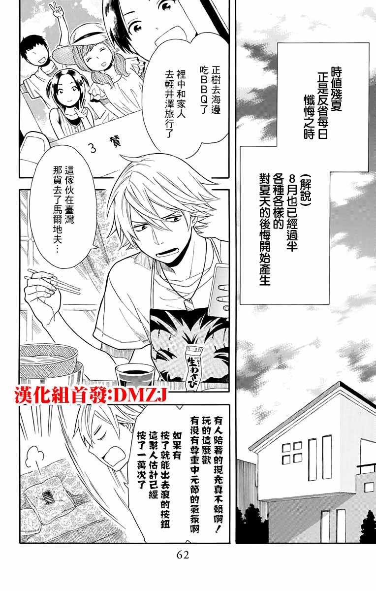 第10话1