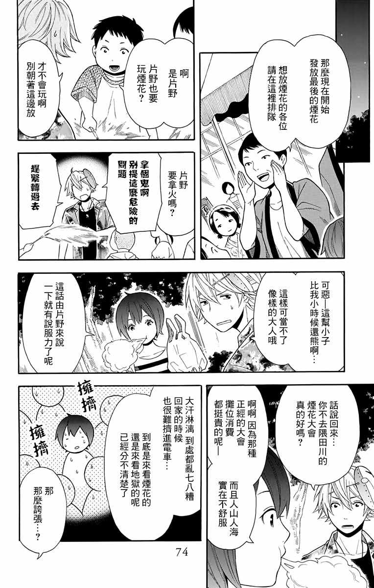 第10话13