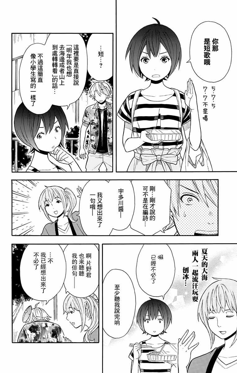 第10话17