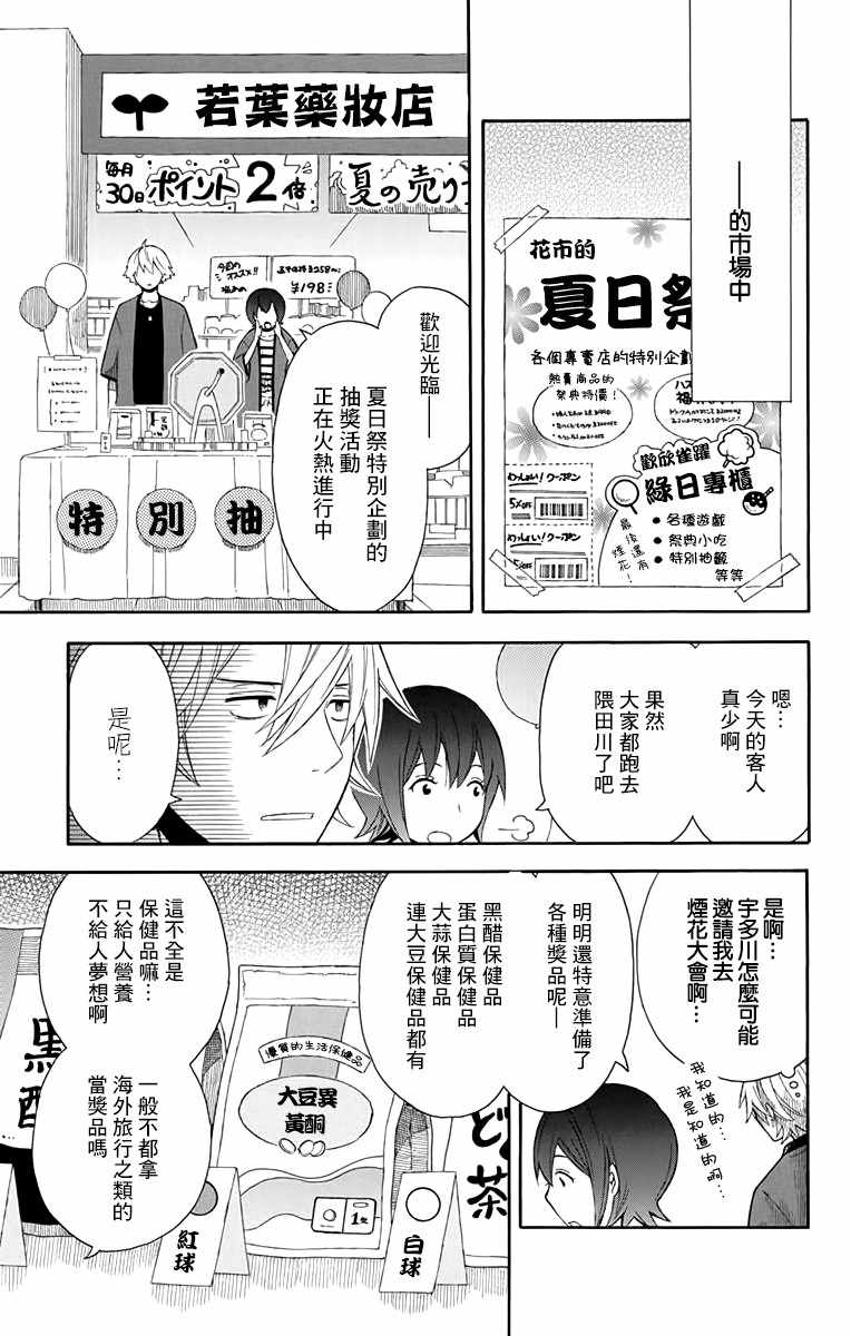 第10话4