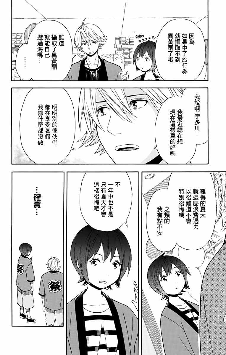 第10话5