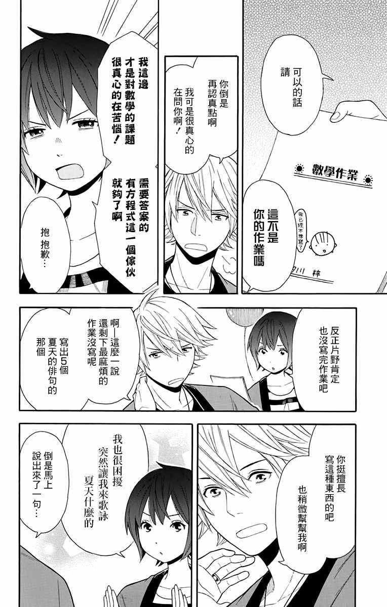 第10话7