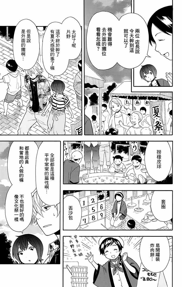 第10话8