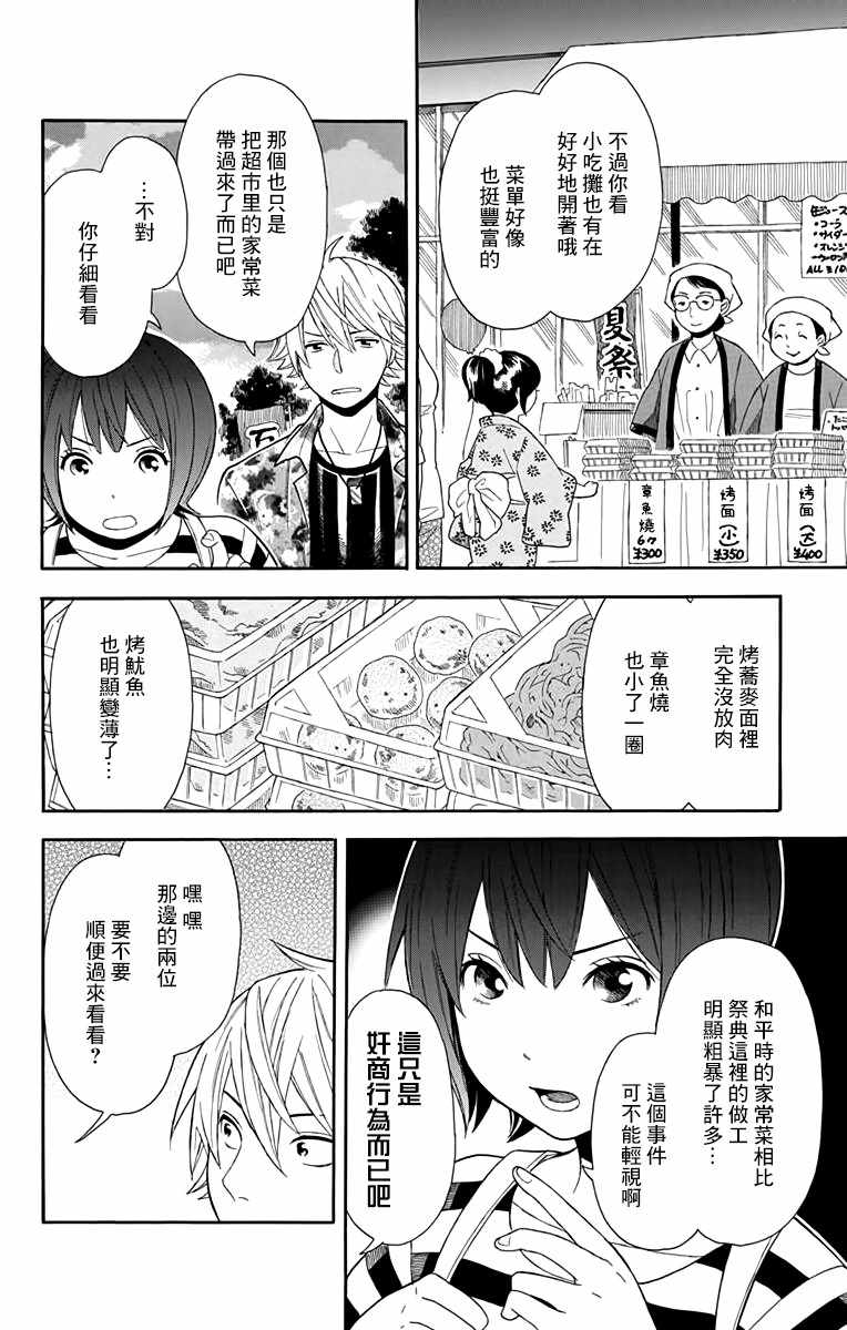 第10话9