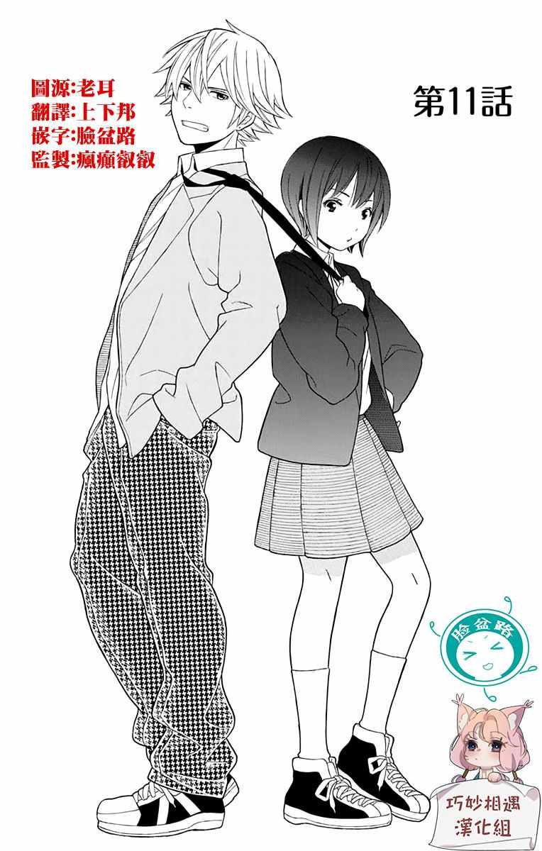 第11话0