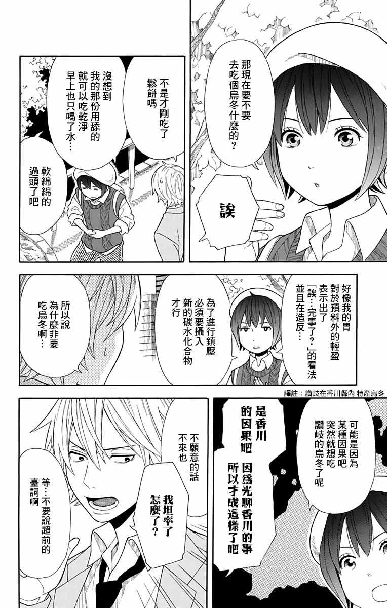 第11话15