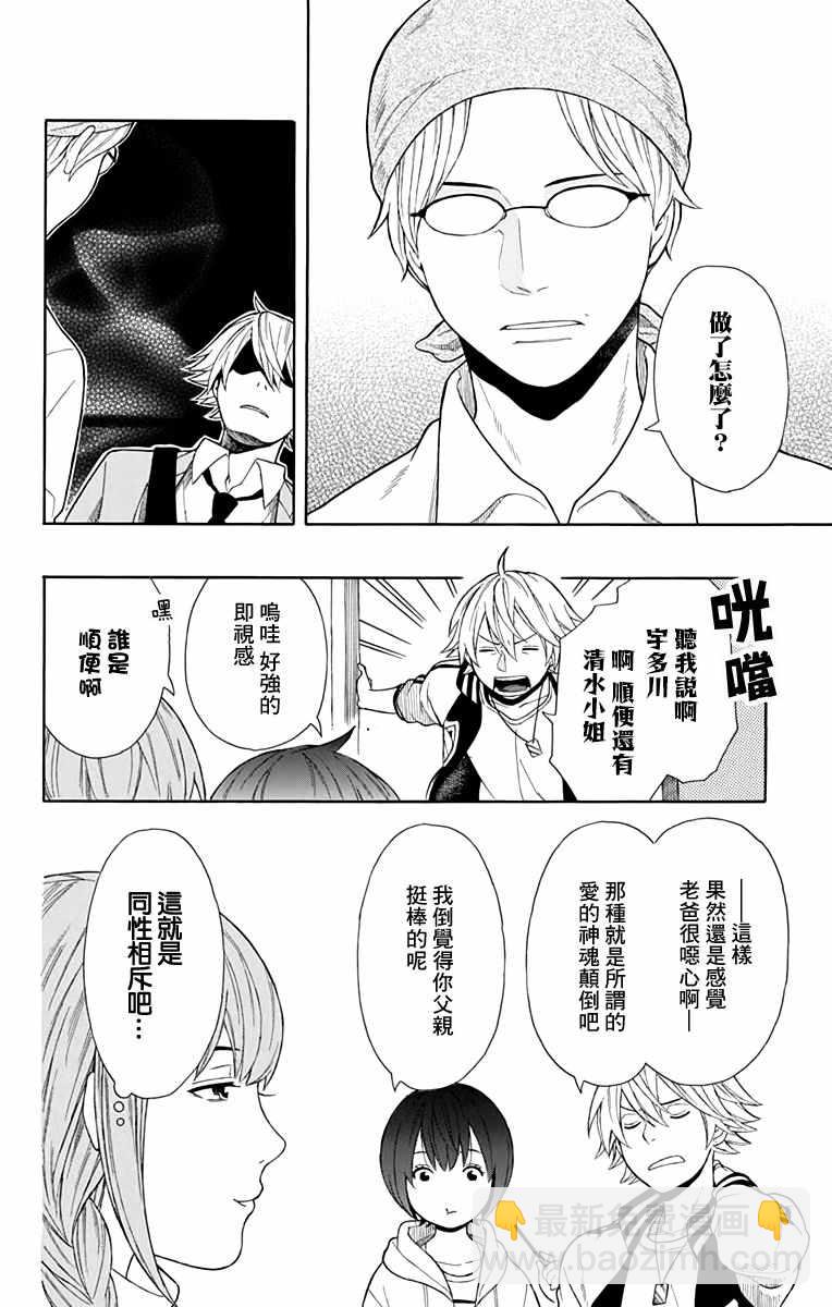 第11话19