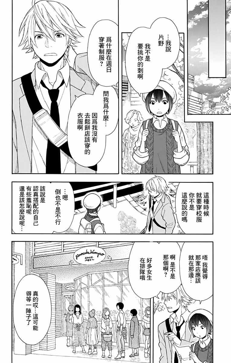 第11话5