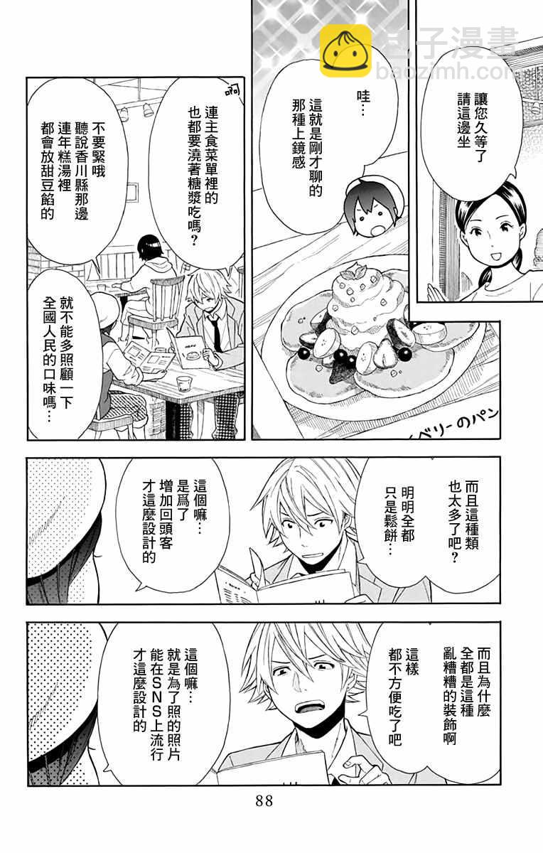 第11话7