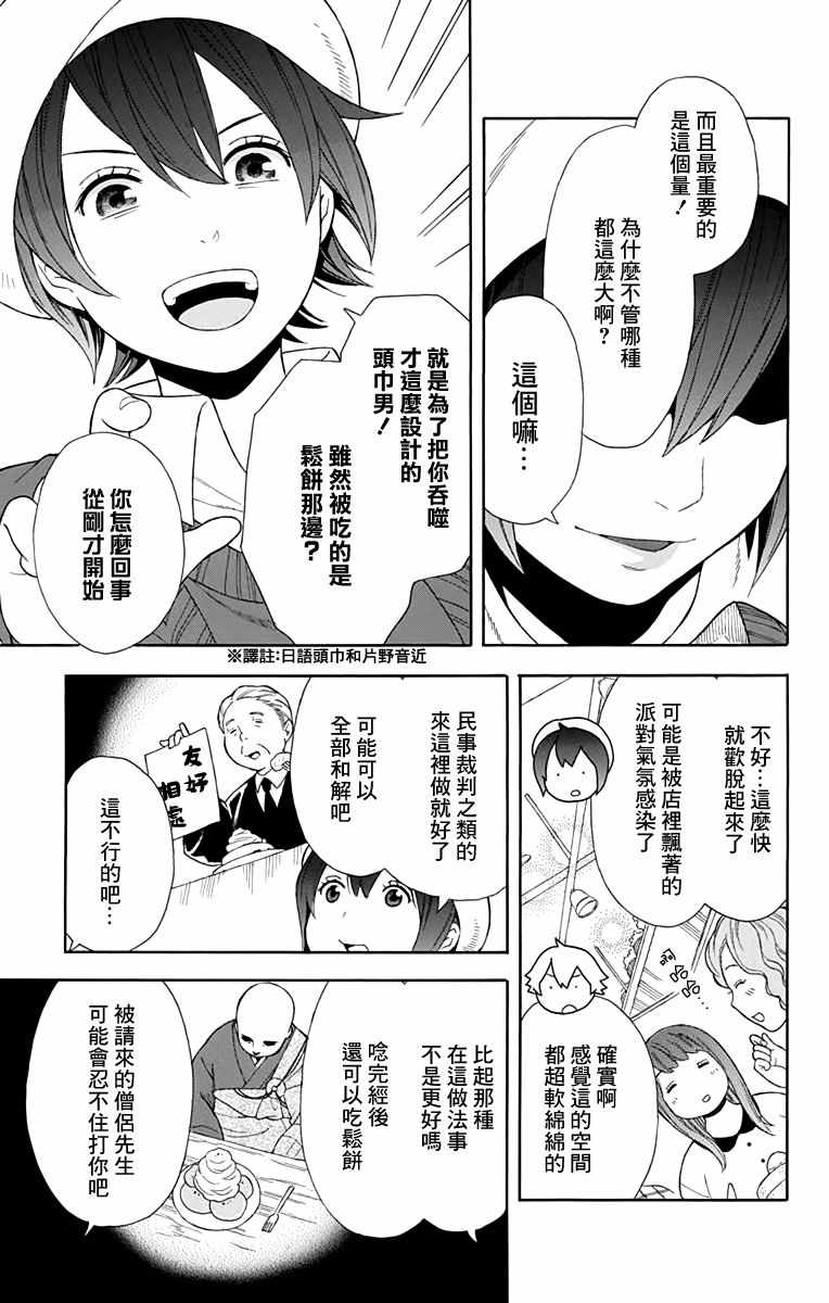 第11话8