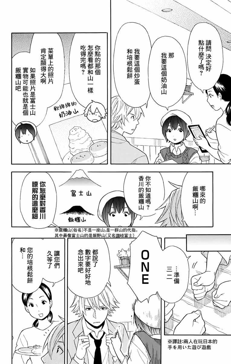 第11话9